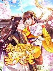 久久影视户外纪实节目荒野生存记海报
